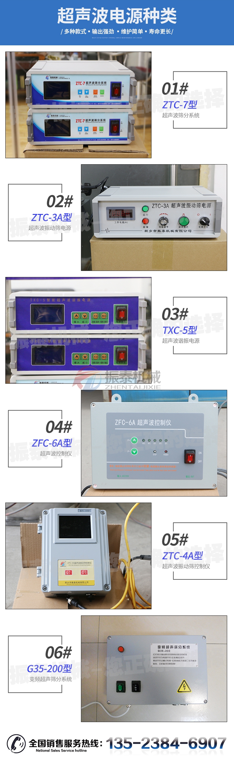 超声波电源种类