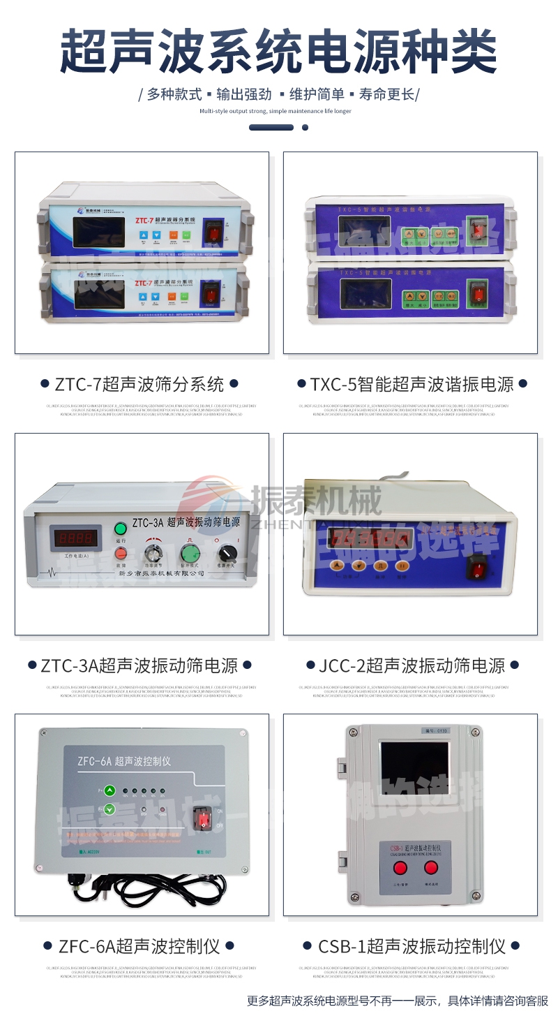 超声波系统电源大全