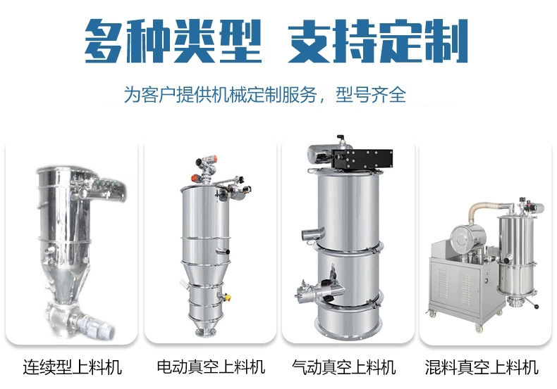 钛白粉真空上料机支持定制