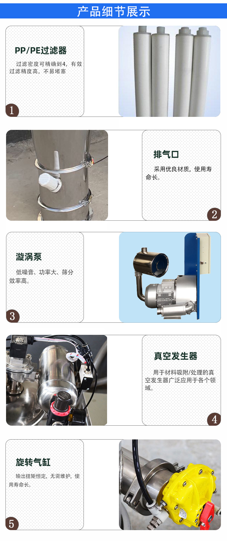 硫酸镍真空上料机产品细节