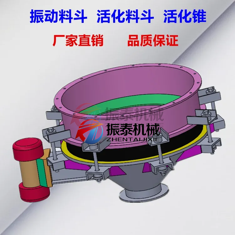 Ti02振动料斗原理