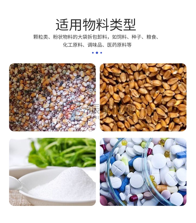 草酸吨袋拆包机适用物料