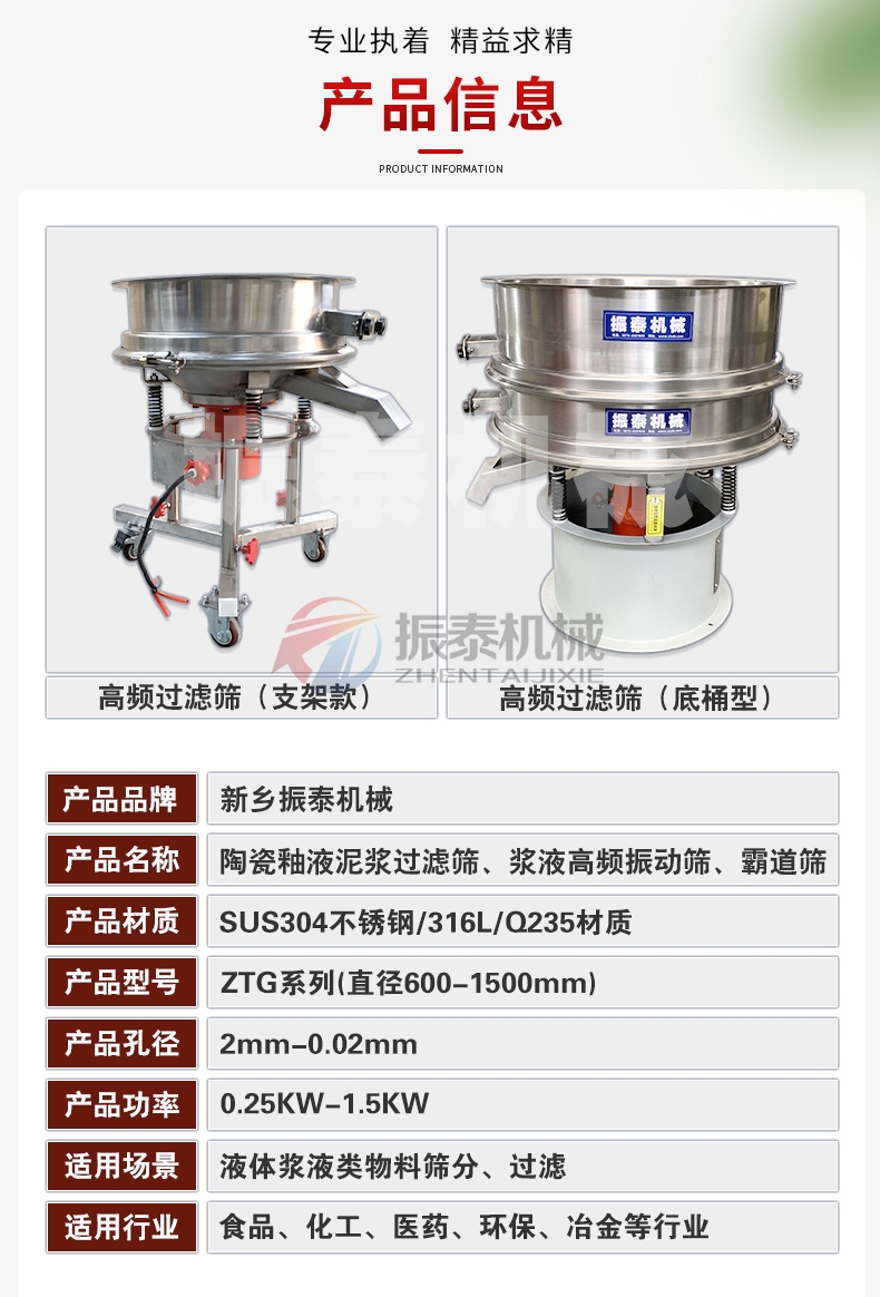 中药浸膏高频过滤成人在线看片地址分类